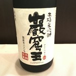 純米焼酎洞窟かめ貯蔵