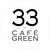 33カフェグリーン