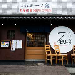 バランスのとれた食事を堪能