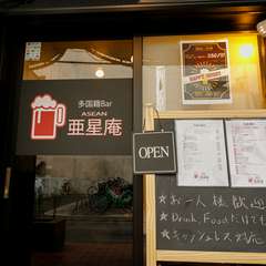 食事のみ、ドリンクのみもOK、初めての方も大歓迎