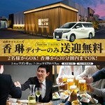 フカヒレ姿煮を含む6品と2時間飲み放題