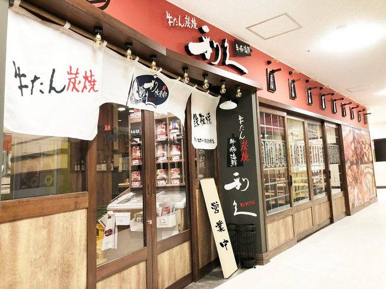 利久をご愛顧頂いておりますお客様へ