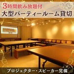 最大25名様までOKな地下の大型貸切ルーム。 スピーカーやプロジェクターまで使い放題です。
