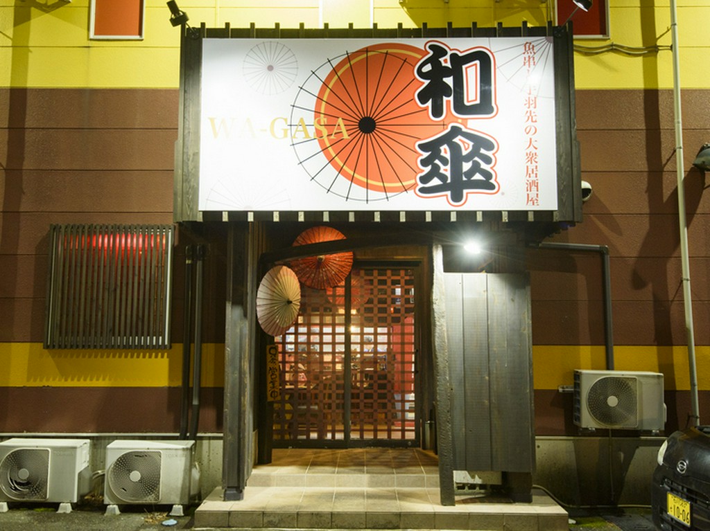 粋が散りばめられた和モダン空間