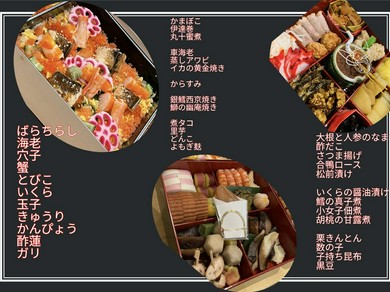 すし縁の手作りおせち