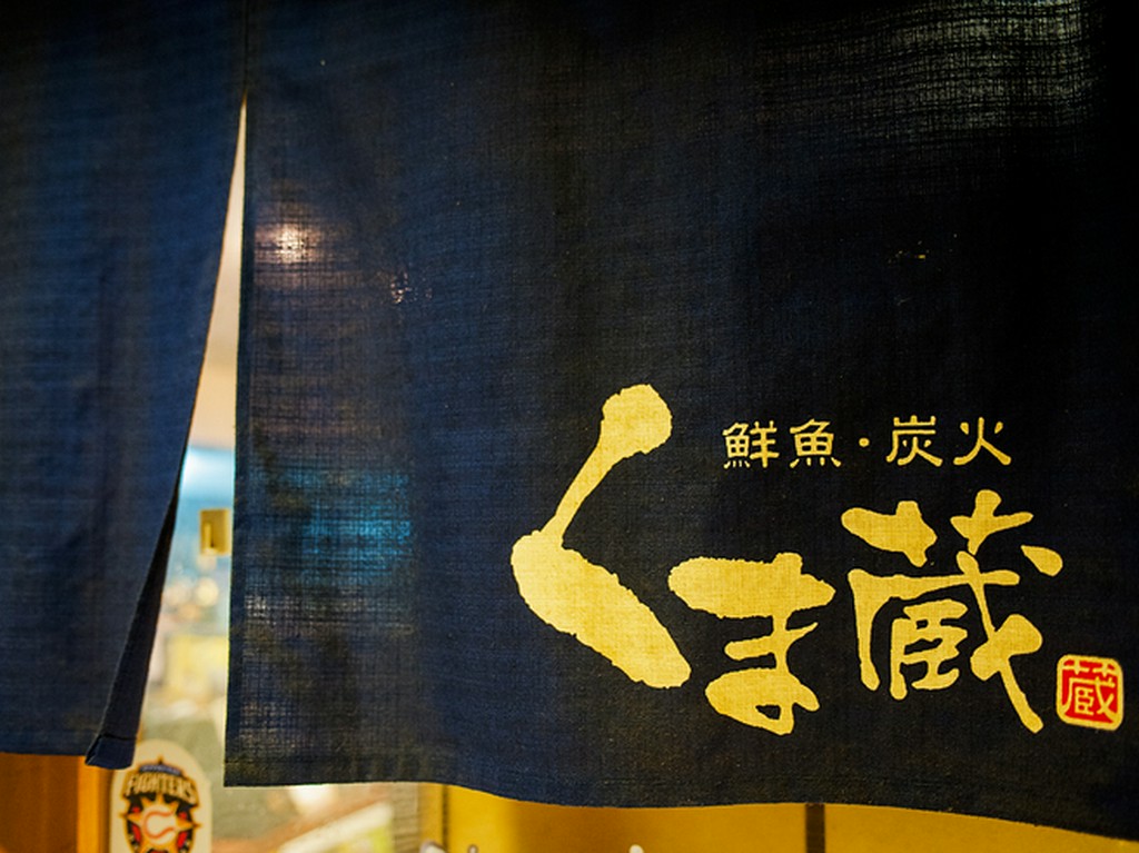 中華の巨匠が営む鮮魚・炭火料理の店