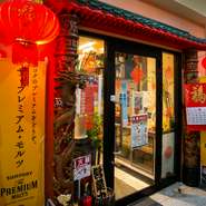 入口の両端には煌々と光る真っ赤な提灯、中へ入ればシンプルながらも赤と金の中国らしい装飾が目を引きます。スッキリとおしゃれなインテリアです。明るくかつ和気あいあいとした、楽しい雰囲気が魅力です。