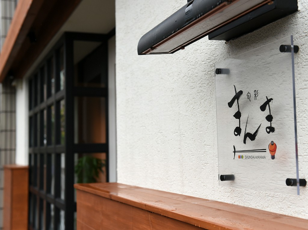 黄檗駅近く。仕事帰りなどでも立ち寄りやすい立地