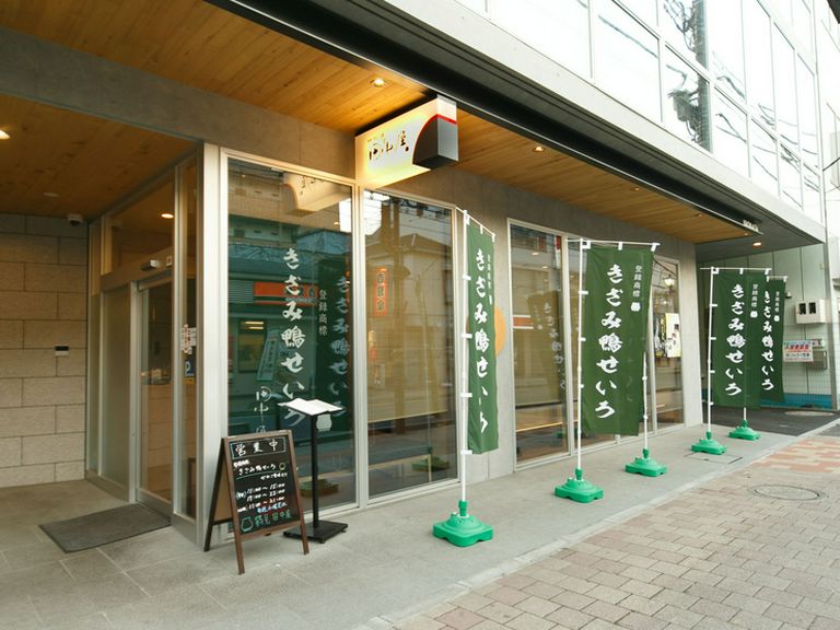 多くの人びとを魅了した味を、鶴見でも楽しめる