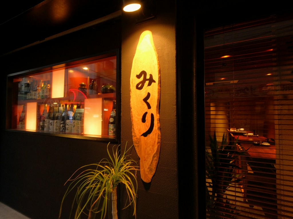 宴会利用にも重宝する一軒。至福の料理とお酒に舌鼓