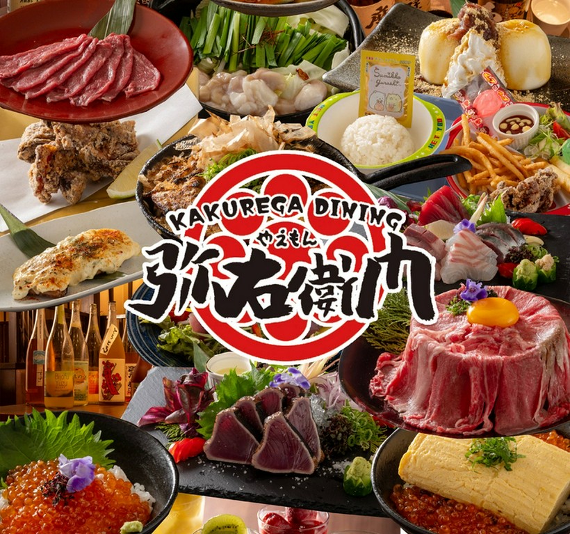 歓送迎会にもオススメ!! 個室多数完備!! 弥右衛門の各種2時間飲み放題付き ご宴会コース