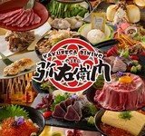 歓送迎会にもオススメ!! 個室多数完備!! 弥右衛門の各種2時間飲み放題付き ご宴会コース