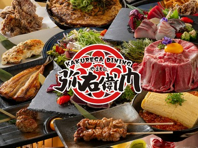 新年会や歓送迎会にもオススメ!! 個室多数完備!! 弥右衛門の各種2時間飲み放題付き ご宴会コース