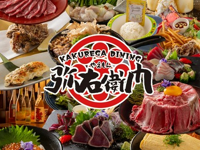 夏のお集まり事に!! 個室多数完備!! 弥右衛門の各種2時間飲み放題付き ご宴会コース