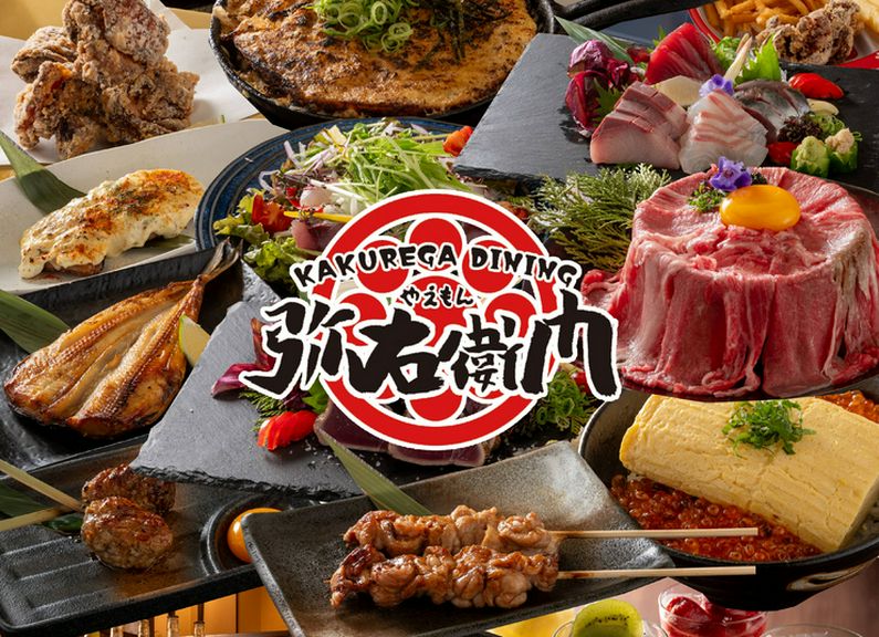 秋の各種ご宴会にもオススメ!! 個室多数完備!! 弥右衛門の各種2時間飲み放題付き ご宴会コース