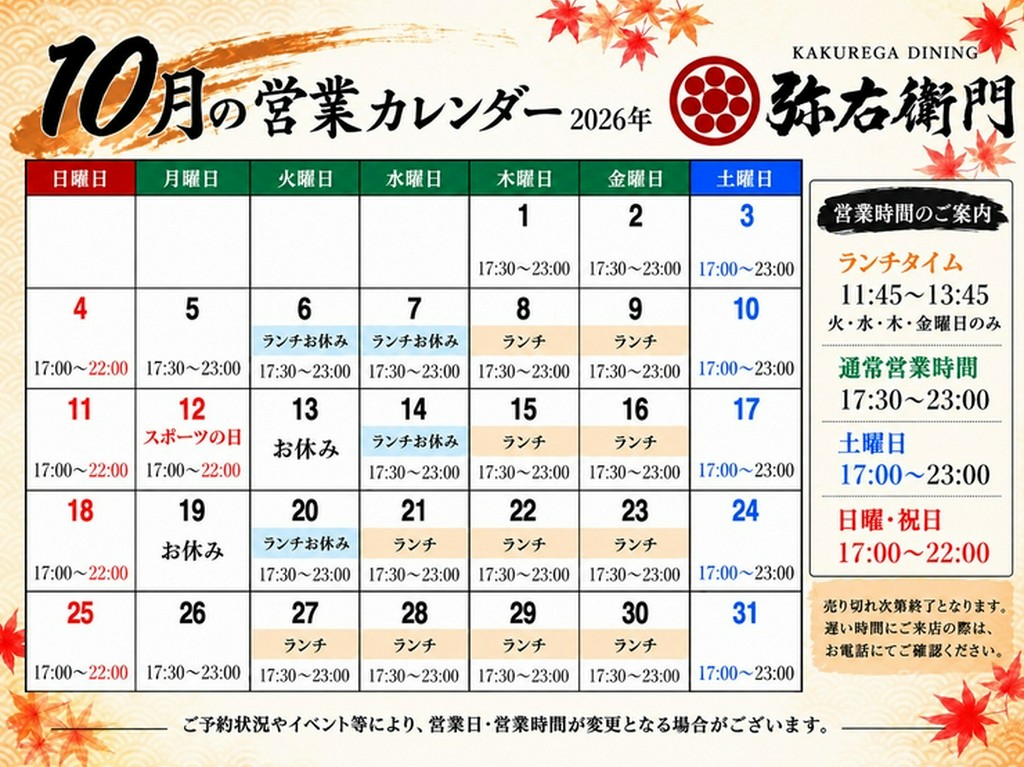 期間限定!! ランチ営業再開!!