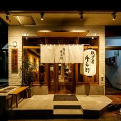 白い暖簾と提灯が目印の和モダンな外観