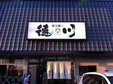 接待、会食などさまざまなシーンで活用頂けます