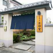 畳敷き宴会場が3部屋あり、最大座席45名様まで可能。椅子のセッティングでのご利用も可能で（最大椅子24名様まで）様々な年代の方がくつろげます。歓送迎会や忘年会にどうぞ。ご予算に応じたアレンジも承ります。

