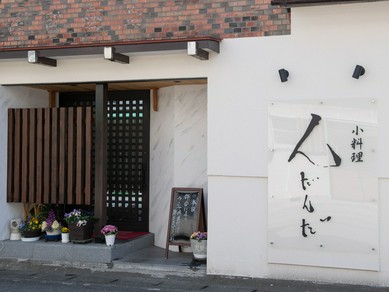 杉の一枚板でできたカウンターや、畳の匂いに癒される座敷個室有