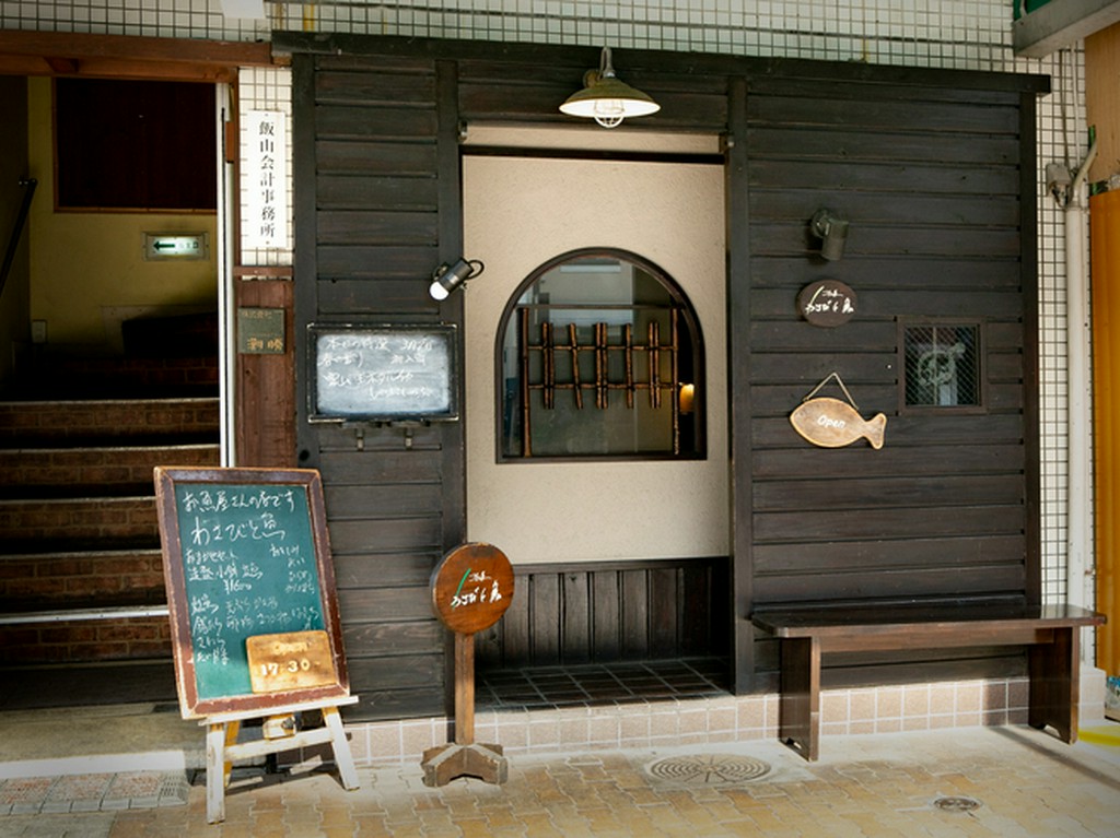 70年以上続く魚屋が経営する魚料理専門店