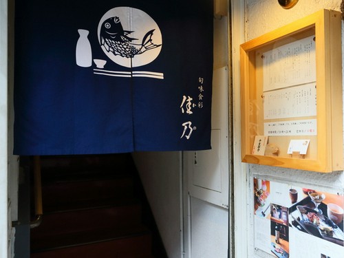 暖簾の先は、都会の喧騒を忘れさせてくれる癒やしの空間