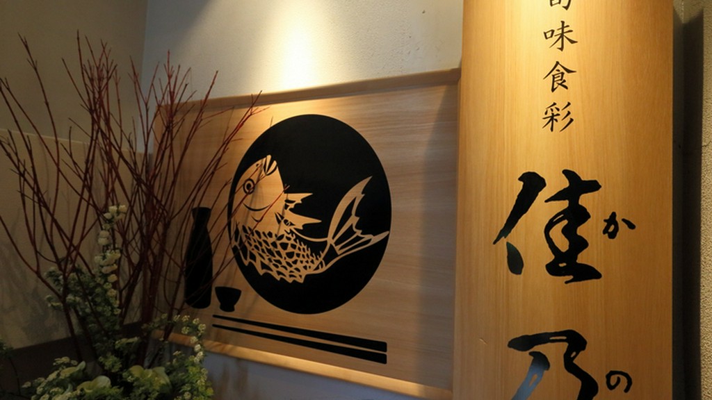 「和」の趣きあふれるエントランスが、ゲストをお出迎え