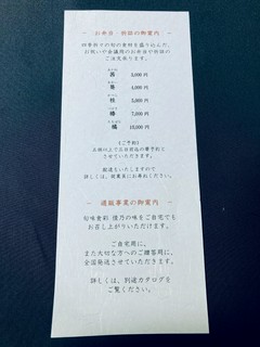 お弁当・折り詰めのご案内