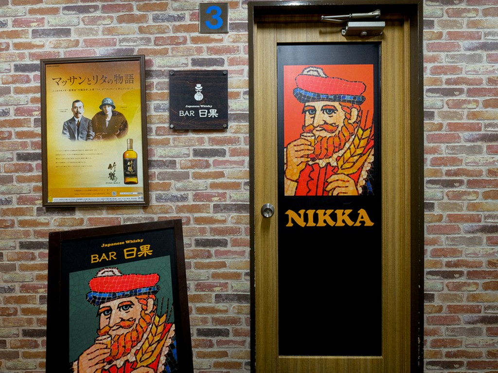 ニッカの象徴ともいえる髭のおじさんの看板を目印に
