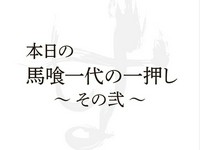 ビールのお供はこれやないと、だちかんよ～