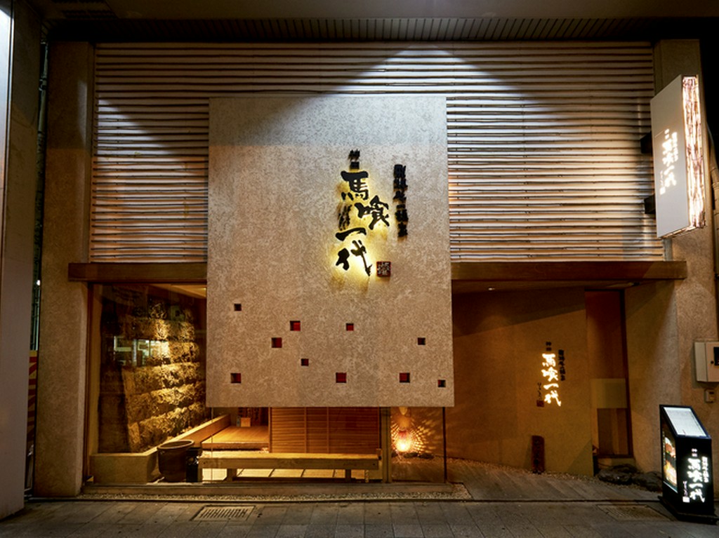 都会の喧騒を忘れて、優雅なひとときを過ごせる飛騨牛専門店