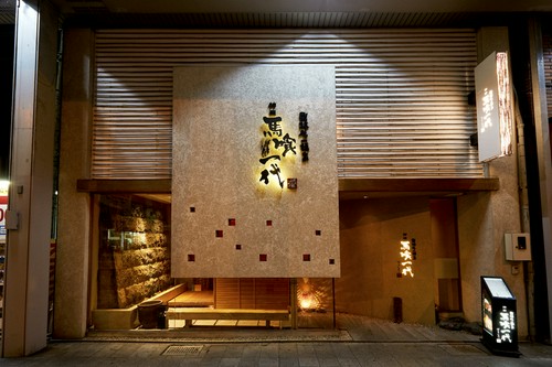 都会の喧騒を忘れて、優雅なひとときを過ごせる飛騨牛専門店