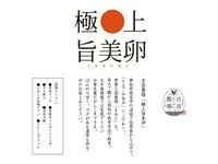 一度食せばリピ必至！白いご飯があいますよ～