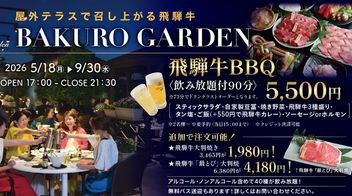 Hida beef Ittoya Bakuro Ichidai Prefectural Office East