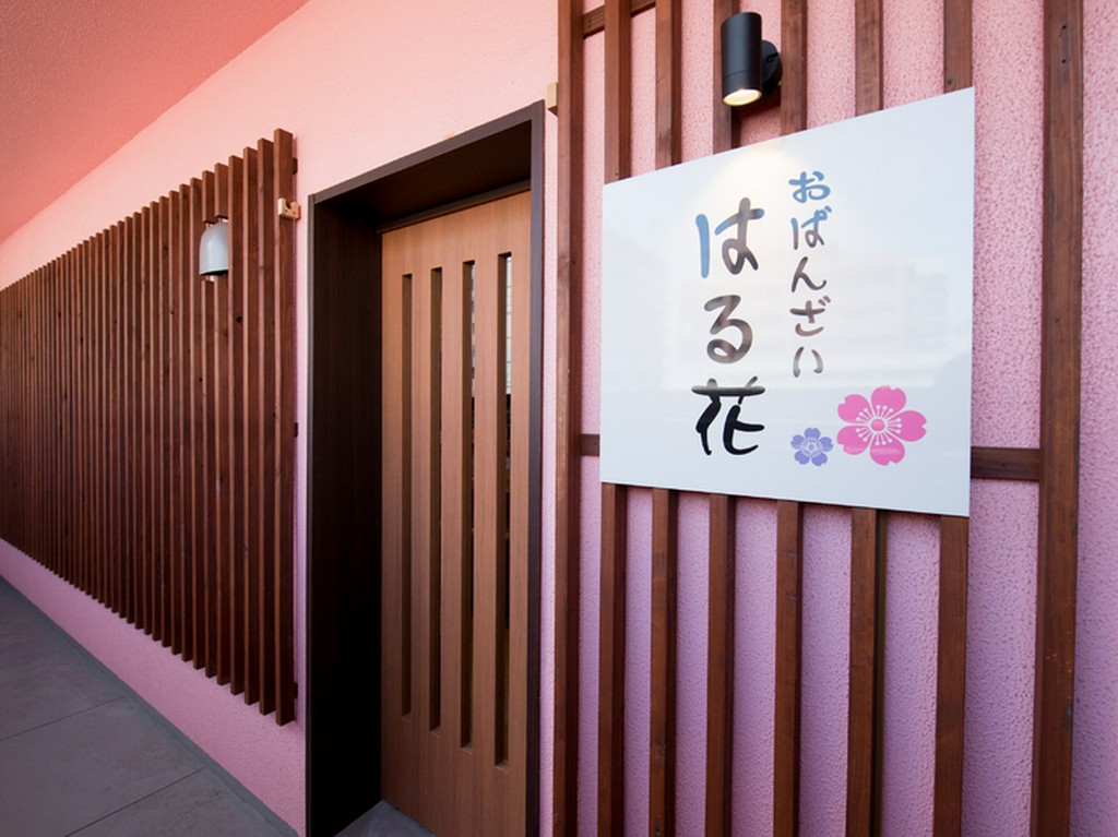 手づくり料理と安らげる場所を提供