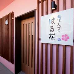 手づくり料理と安らげる場所を提供