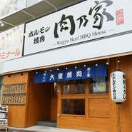 西明石駅から徒歩1分と立地に恵まれていることもあり、お酒といっしょにお肉を楽しみたい方にも嬉しいお店です。仲間たちと網を囲んで、好きなお酒で乾杯してみませんか。