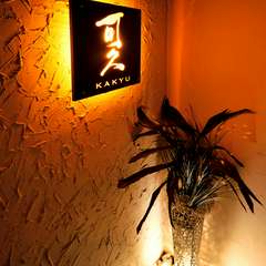 お酒と食事を満喫。ゆったりとした時間の流れる、大人の社交場