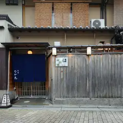 祇園の風情漂う一軒家。完全予約制の特別空間へようこそ