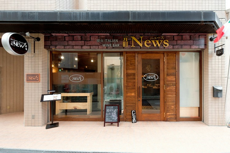 炭火ITALIAN－WINEBAR 元町NEWS 奈良市/イタリアン ネット予約可