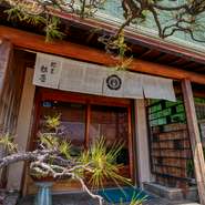 昭和・平成・令和と、3つの時代を半世紀以上に渡って営業を続ける老舗割烹。格式と歴史を感じる重厚感ある佇まいと、1日5組限定のワンランク上のおもてなしで、大切なお相手もきっと満足してくれます。