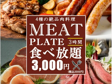 神奈川県の食べ放題のお店 食べ放題特集 ヒトサラ