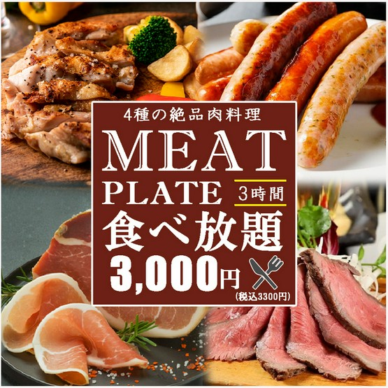 和牛寿司 肉バル Bison バイソン 本厚木店 本厚木 厚木 居酒屋 のお店の雰囲気 特徴 ヒトサラ