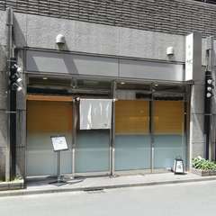 駅から徒歩1分の抜群の立地。観光客や雨の日にも嬉しい一軒