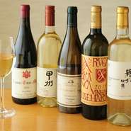 目覚ましい進化を続ける日本ワインに早くから着目し、和食にきれいに合うワインとしてご提供。ほかに、華やかな宴席に向くフランス産やカリフォルニア産の銘柄などもご用意。加えて、焼酎や本格梅酒も豊富です。