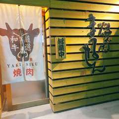 JR東福山駅から車やタクシーで10分、手城小学校南交差点からすぐ
