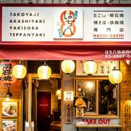 大阪の有名たこ焼店「あべのたこやき　やまちゃん」の味を東京で