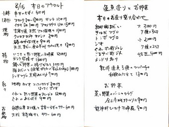 その日一番美味しい魚を使用したお料理をお楽しみください！