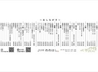 画像をクリック（タップ）すると大きな表示でご覧いただけます！