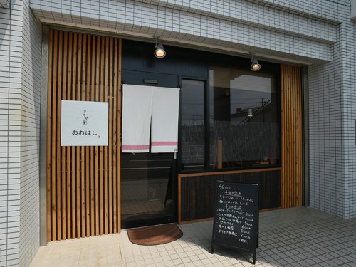 和食の店をうかがわせる暖簾のあるシックでモダンな店構え